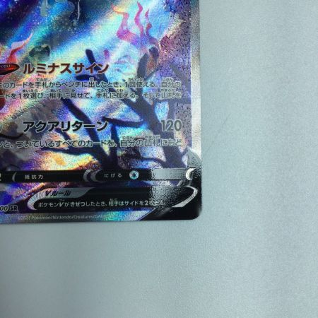   トレカ ポケモンカード ネオラントV 105/100/S9/B SR