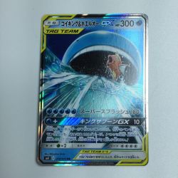ζζ  トレカ ポケモンカード コイキング&ホエルオーGX 019/095/SM9/B Bランク