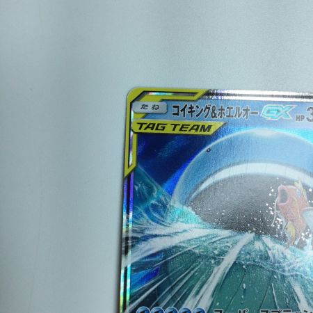   トレカ ポケモンカード コイキング&ホエルオーGX 019/095/SM9/B