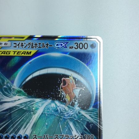   トレカ ポケモンカード コイキング&ホエルオーGX 019/095/SM9/B