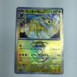 ζζ  トレカ ポケモンカード ミラー仕様)サンダース(マスターボール柄) 051/187/SV8a/BM2 Bランク