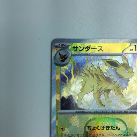   トレカ ポケモンカード ミラー仕様)サンダース(マスターボール柄) 051/187/SV8a/BM2