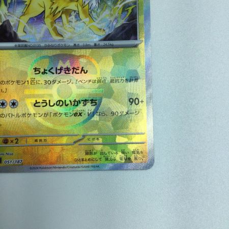   トレカ ポケモンカード ミラー仕様)サンダース(マスターボール柄) 051/187/SV8a/BM2