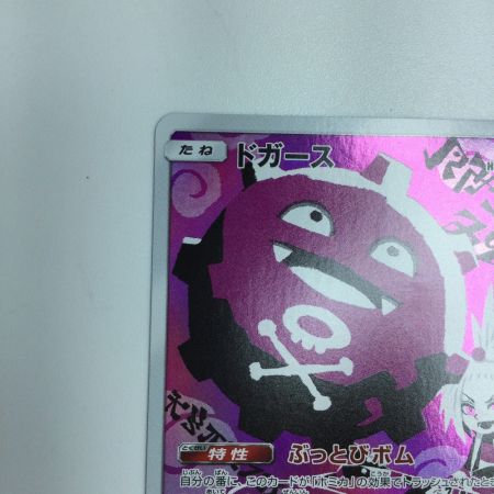   トレカ ポケモンカード ドガース 056/049/SM11b/B CHR