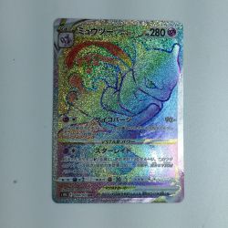 ζζ  トレカ ポケモンカード ミュウツーVSTAR 084/071/S10b/B HR Bランク