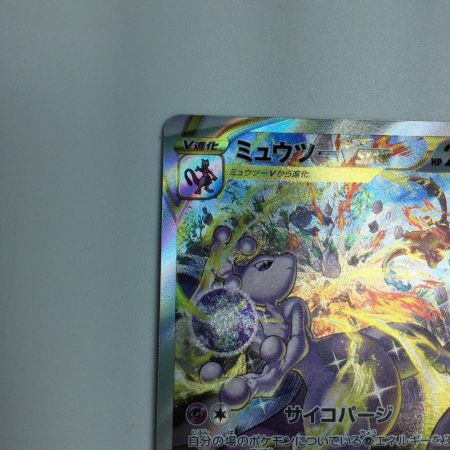   トレカ ポケモンカード ミュウツーVSTAR 221/172/S12a/B SAR