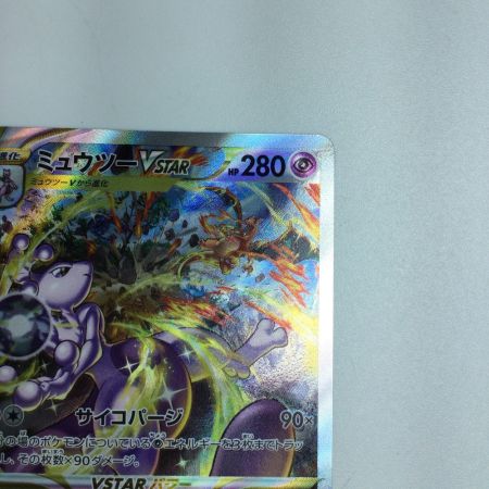   トレカ ポケモンカード ミュウツーVSTAR 221/172/S12a/B SAR