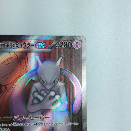   トレカ ポケモンカード ロケット団のミュウツーex 114/098/SV10/B SR
