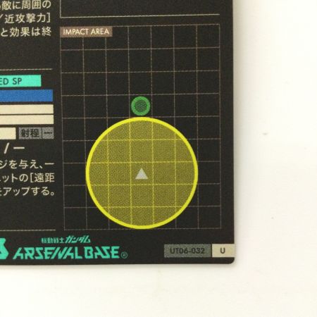  ガンダム アーセナルベース ガンダムバエル UT06/032 アルティメットレア