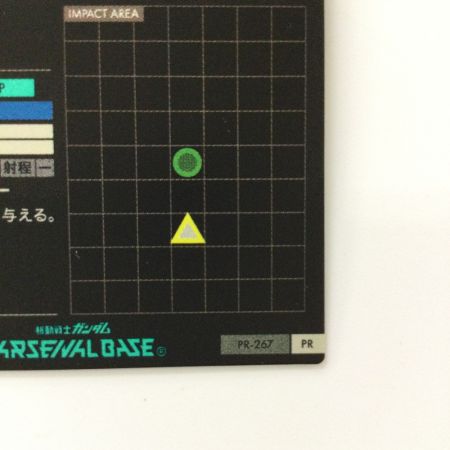   ガンダム アーセナルベース イモータルジャスティスガンダム PR-267 PR