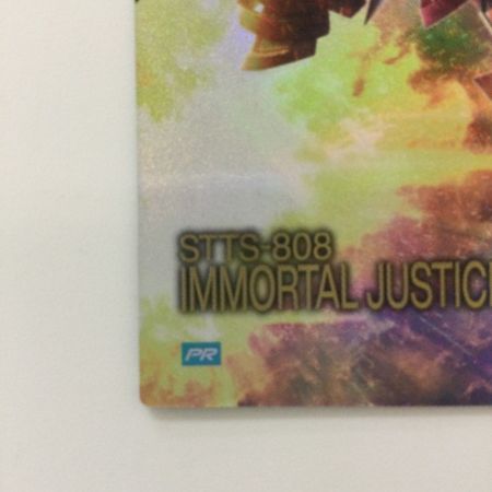   ガンダム アーセナルベース イモータルジャスティスガンダム PR-267 PR