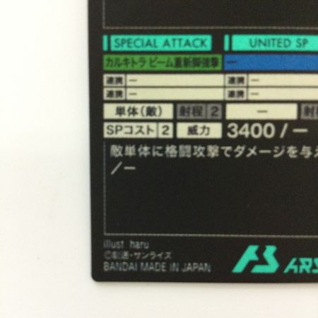   ガンダム アーセナルベース イモータルジャスティスガンダム PR-267 PR