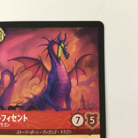   ディズニー・ロルカナ マレフィセント 怪物ドラゴン 113/204 レジェンダリー