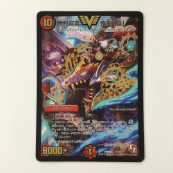 ζζ  デュエルマスターズ 勝利宣言鬼丸「覇」 DMR06V1/V1 ビクトリーラッシュおにまるヘッド デュエマ Cランク