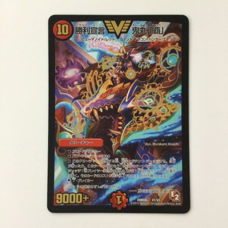   デュエルマスターズ 勝利宣言鬼丸「覇」 DMR06V1/V1 ビクトリーラッシュおにまるヘッド デュエマ