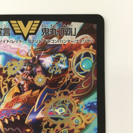   デュエルマスターズ 勝利宣言鬼丸「覇」 DMR06V1/V1 ビクトリーラッシュおにまるヘッド デュエマ