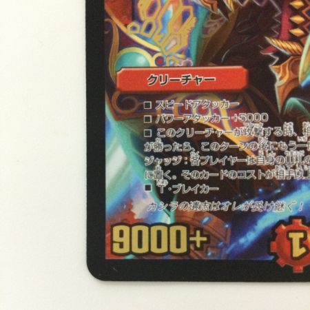   デュエルマスターズ 勝利宣言鬼丸「覇」 DMR06V1/V1 ビクトリーラッシュおにまるヘッド デュエマ