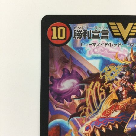   デュエルマスターズ 勝利宣言鬼丸「覇」 DMR06V1/V1 ビクトリーラッシュおにまるヘッド