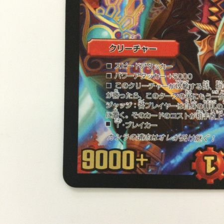   デュエルマスターズ 勝利宣言鬼丸「覇」 DMR06V1/V1 ビクトリーラッシュおにまるヘッド
