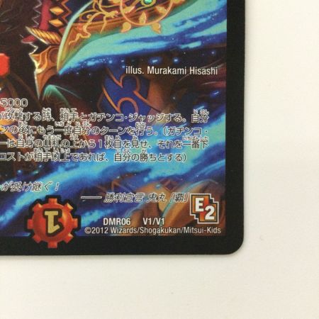   デュエルマスターズ 勝利宣言鬼丸「覇」 DMR06V1/V1 ビクトリーラッシュおにまるヘッド