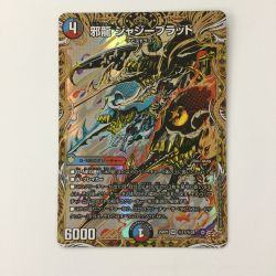 ζζ  デュエルマスターズ 邪龍ジャジーブラッド 25RP1SRH11/H24  SR デュエマ Bランク