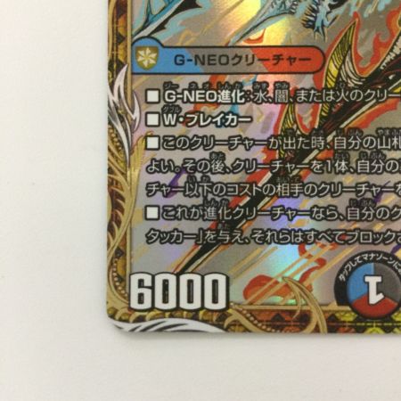   デュエルマスターズ 邪龍ジャジーブラッド 25RP1SRH11/H24  SR デュエマ