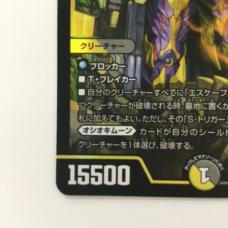   デュエルマスターズ 冥界を統べる新月のハーデス DM23BD516/60 デュエマ