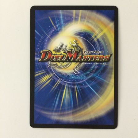   デュエルマスターズ 冥界を統べる新月のハーデス DM23BD516/60 デュエマ