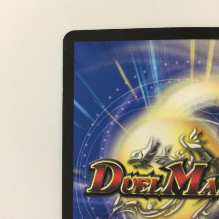   デュエルマスターズ B箔押し）零獄接続王ロマノグリラ0世 DMRP193B/20 デュエマ