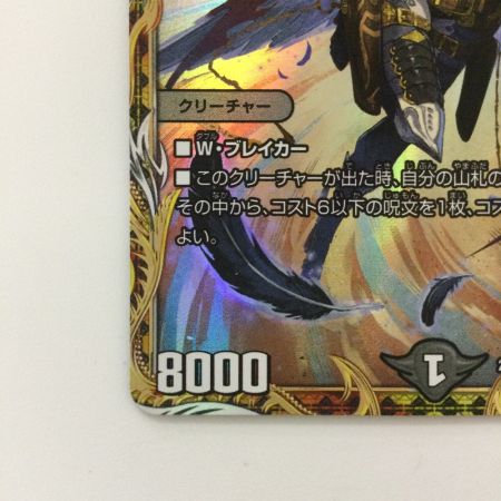   デュエルマスターズ 邪眼教皇ロマノフⅡ世 DM24RP3SP2/SP5 デュエマ