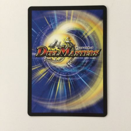   デュエルマスターズ 邪眼教皇ロマノフⅡ世 DM24RP3SP2/SP5 デュエマ