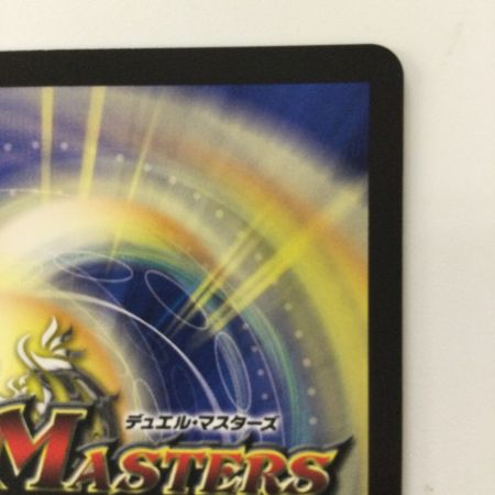   デュエルマスターズ 邪眼教皇ロマノフⅡ世 DM24RP3SP2/SP5 デュエマ