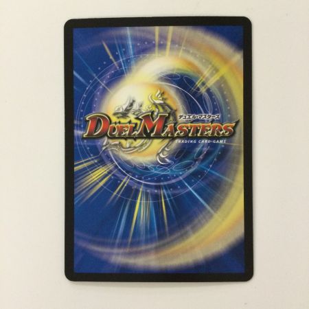   デュエルマスターズ 邪龍ジャジーブラッド DM25RP1S10/S11 SR デュエマ