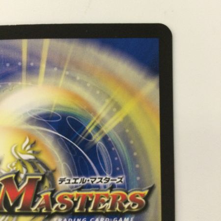   デュエルマスターズ 邪龍ジャジーブラッド DM25RP1S10/S11 SR デュエマ