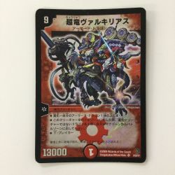 ζζ  デュエルマスターズ 超竜ヴァルキリアス DMC499/30/Y7 デュエマ SR Dランク