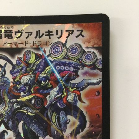   デュエルマスターズ 超竜ヴァルキリアス DMC499/30/Y7 デュエマ SR