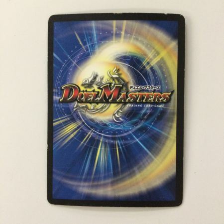   デュエルマスターズ 超竜ヴァルキリアス DMC499/30/Y7 デュエマ SR