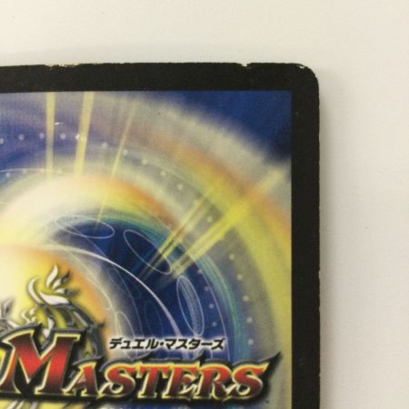   デュエルマスターズ 超竜ヴァルキリアス DMC499/30/Y7 デュエマ SR