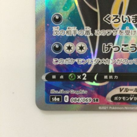   ポケモンカード ブラッキーV 084/069/S6A/B SR ポケカ