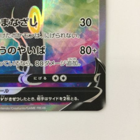   ポケモンカード ブラッキーV 084/069/S6A/B SR ポケカ