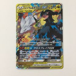 ζζ  ポケモンカード レシラム&ゼクロムGX 036/049/SM11B/B RR ポケカ Bランク