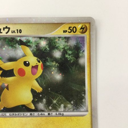   ケモンカード ピカチュウ 003/009/DP/MPS08 ポケカ