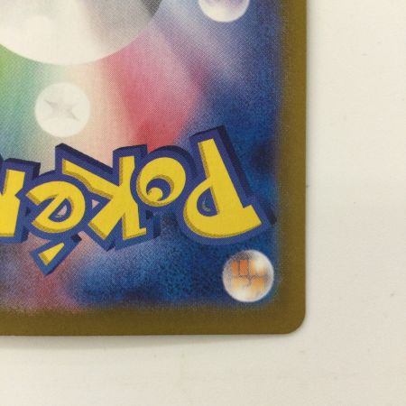   ポケモンカード サンダースex 209/187/SV8A/B SAR ポケカ