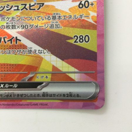   ポケモンカード サンダースex 209/187/SV8A/B SAR ポケカ
