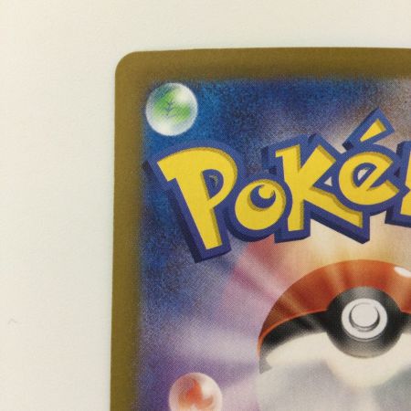   ポケモンカード サンダースex 209/187/SV8A/B SAR ポケカ