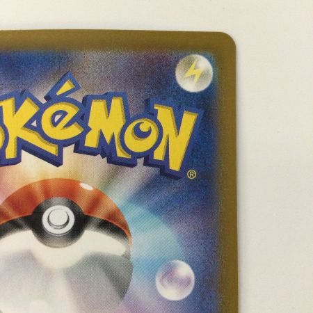   ポケモンカード サンダースex 209/187/SV8A/B SAR ポケカ