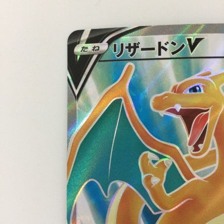   ポケモンカード リザードンV 102/100/S9/B SR ポケカ