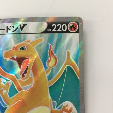   ポケモンカード リザードンV 102/100/S9/B SR ポケカ