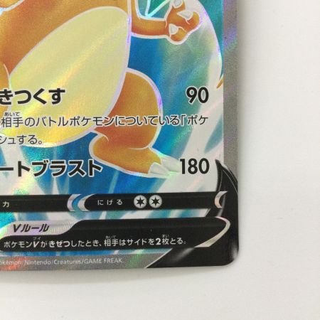   ポケモンカード リザードンV 102/100/S9/B SR ポケカ