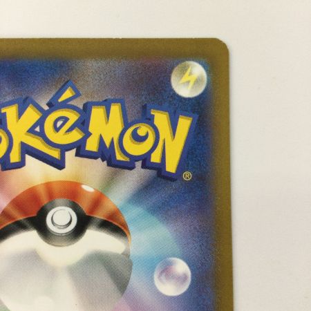   ポケモンカード リザードンex  185/165/SV2A/B SR ポケカ